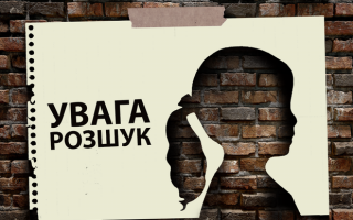 Нацполіція та Facebook запускають систему сповіщення, яка сприятиме розшуку зниклих дітей