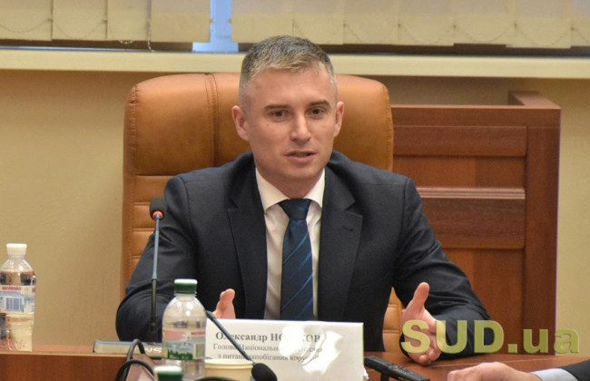 Рада судей Украины: у главы НАПК Александра Новикова обнаружились сложности с пониманием законодательства