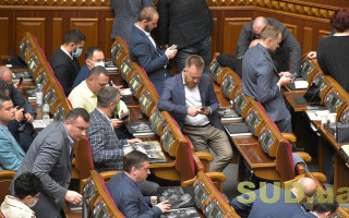 Рада розглядає законопроект, спрямований на боротьбу з олігархами: онлайн-трансляція