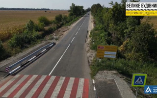 В Украине впервые за 50 лет отремонтировали дорогу к Ичнянскому национальному природному парку