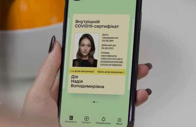 У Дії стали доступні «жовті» COVID-сертифікати