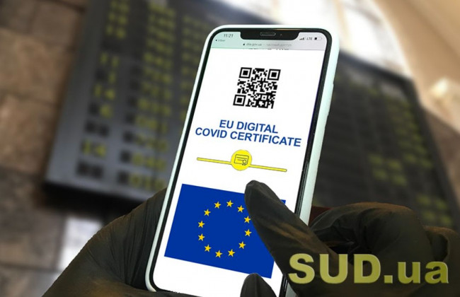 СOVID-сертифікат на порталі Дія: як його отримати