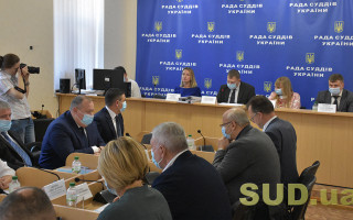Рада суддів роз’яснила проблемні питання формування Етичної ради