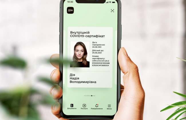 COVID-сертификат можно будет распечатать самостоятельно, — Минцифра