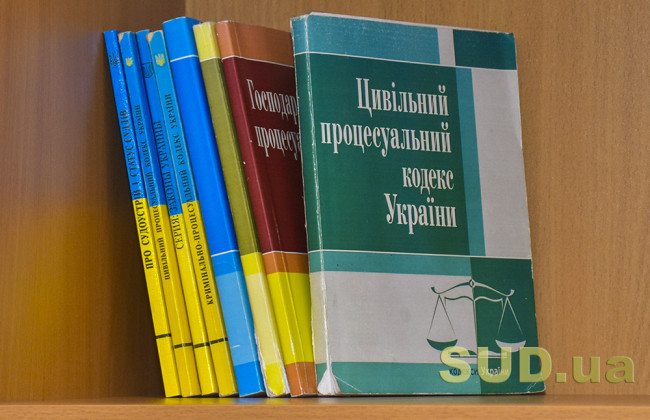Рада готується розглянути внесення змін до процесуальних кодексів  щодо міжнародного судового співробітництва