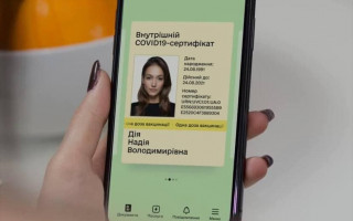 Стало известно, как сгенерировать COVID-сертификат в Дія, если он уже недействителен
