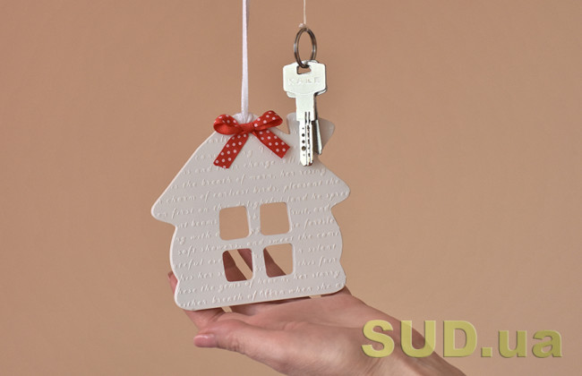 Виселення боржників по іпотеці: Верховний Суд висловив позицію