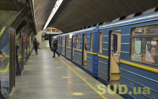 В Киеве могут закрыть сразу три станции метро: назвали причину