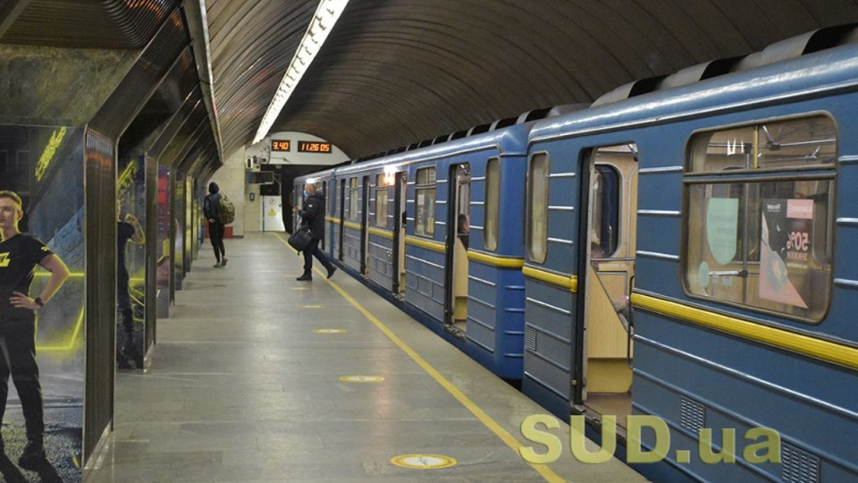 В Киеве могут закрыть сразу три станции метро: назвали причину