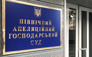 Недобросовісна конкуренція: суд зобов’язав ТОВ «Волиньгаз Збут» сплатити 55 мільйонів гривень штрафу