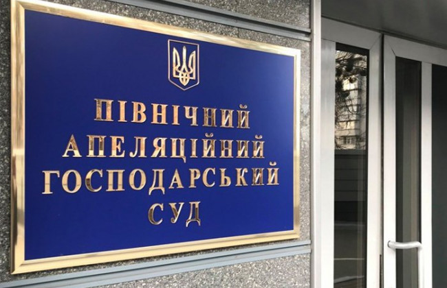 Недобросовісна конкуренція: суд зобов’язав ТОВ «Волиньгаз Збут» сплатити 55 мільйонів гривень штрафу