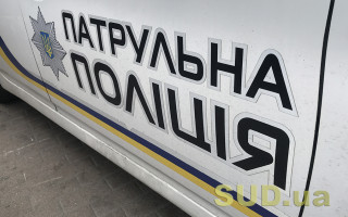 На Полтавщині чоловік наїздив на пів мільйона штрафів