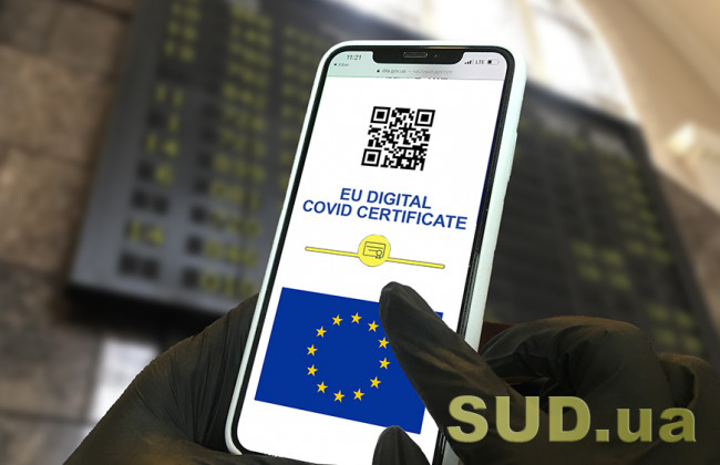 Северная Македония признала украинские COVID-свидетельства