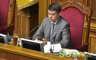 В Раду направили очередное обращение об отставке Разумкова