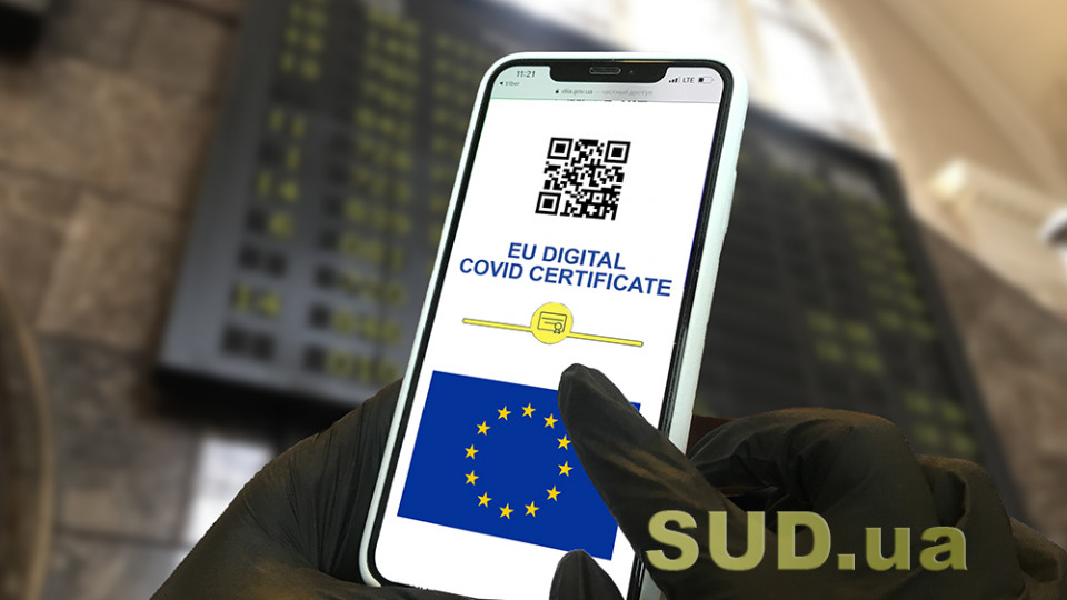 Северная Македония признала украинские COVID-свидетельства