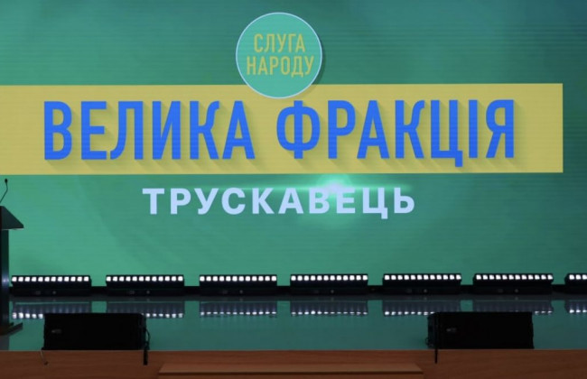 «Слуги народа» планируют рассмотреть вопросы силовиков и верховенства права