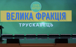 «Слуги народа» планируют рассмотреть вопросы силовиков и верховенства права