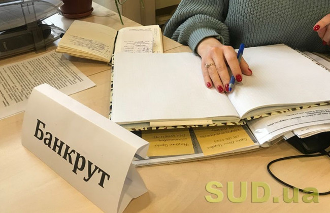 Субсидіарна відповідальність у справах про банкрутство: практика ВС