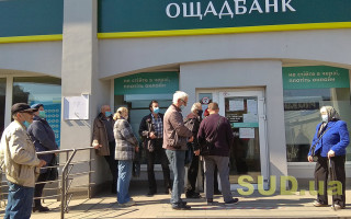 Ощадбанк начинает закрывать счета украинцев: кого это коснется