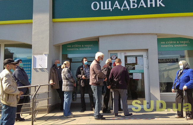 Ощадбанк начинает закрывать счета украинцев: кого это коснется