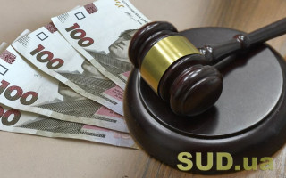 Порядок компенсації витрат на правничу допомогу: постанова Верховного Суду