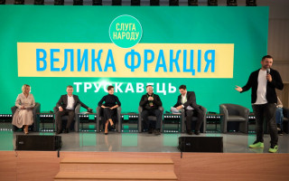 В Трускавце состоялось заседание «Слуг народа»: о чем шла речь