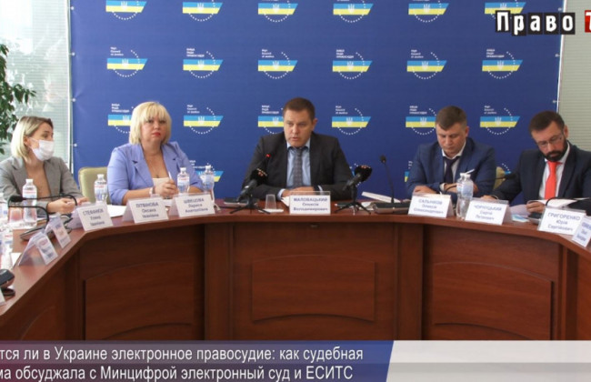 Когда украинцы получат Суд в смартфоне: судебная власть и Минцифра рассказали детали, ВИДЕО