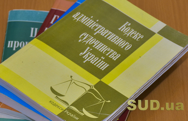 КАСУ може втратити загальний порядок розгляду адміністративних справ: Раду попередили про небезпечну тенденцію