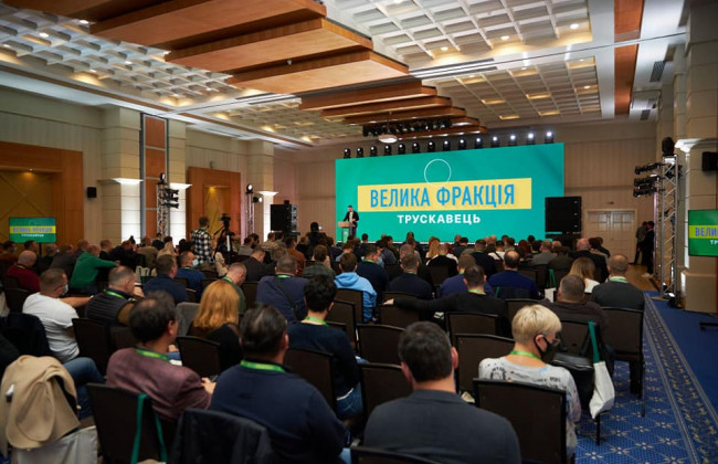 «Слуги народа» в Трускавце обсуждали реформу Верховного Суда