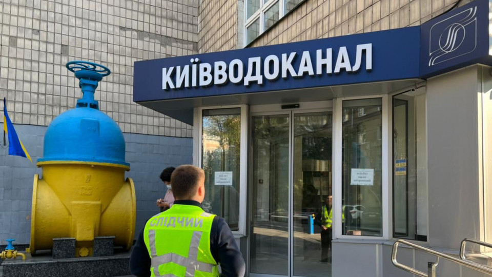 Розкрадання на закупівлі обладнання: прокуратура прийшла з обшуками в «Київтеплоенерго», «Київводоканал», КП УЗН та до підрядників
