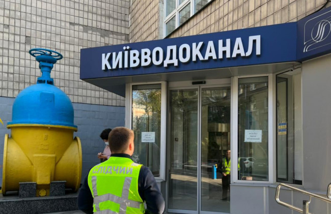 Розкрадання на закупівлі обладнання: прокуратура прийшла з обшуками в «Київтеплоенерго», «Київводоканал», КП УЗН та до підрядників