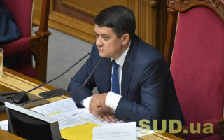 Вопрос отставки Дмитрия Разумкова был включен в повестку Верховной Рады
