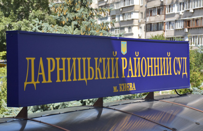 «Электронного суда не будет. Интернет кончился»: Дарницкий райсуд Киева отключили от Сети