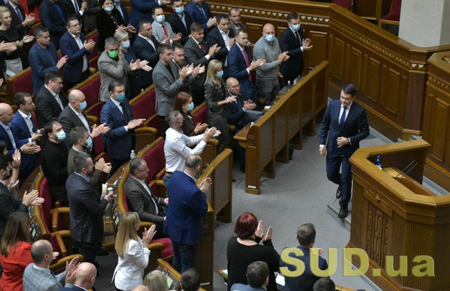 Разумкова отправили в отставку с поста главы Рады