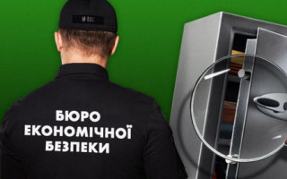У Бюро экономической безопасности появился официальный сайт