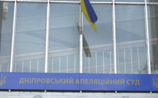 Дніпровський апеляційний суд спростував інформацію щодо «вручення підозри» голові суду та її доньці