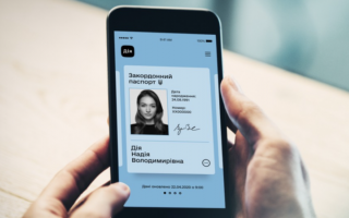 Ще один банк доєднався до «Дії»: куди не потрібно тягти документи