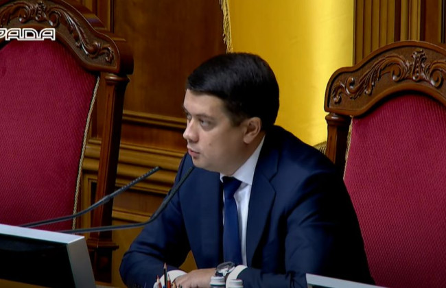 Рада начала рассматривать вопрос отставки Дмитрия Разумкова
