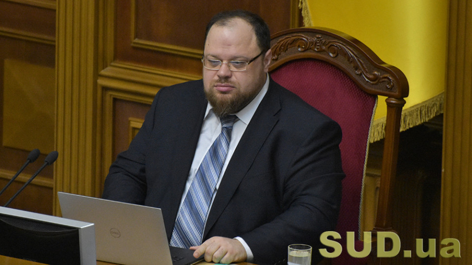 Стефанчук уволен с должности представителя Президента в Раде