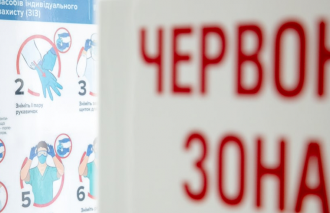 Дві області України на порозі «червоної» зони: що на них чекає