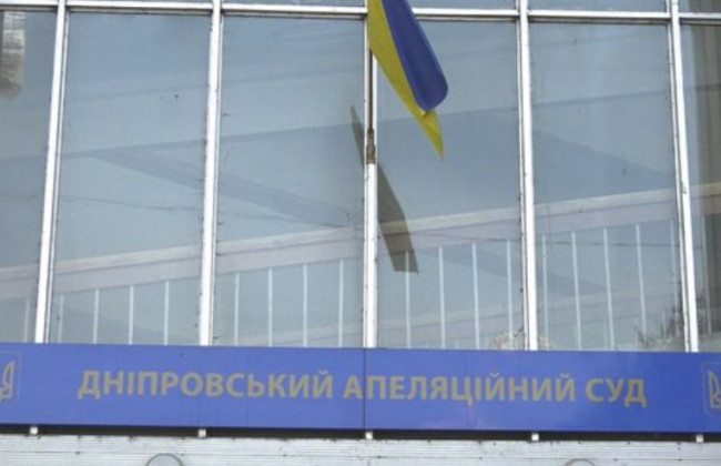 Дніпровський апеляційний суд спростував інформацію щодо «вручення підозри» голові суду та її доньці