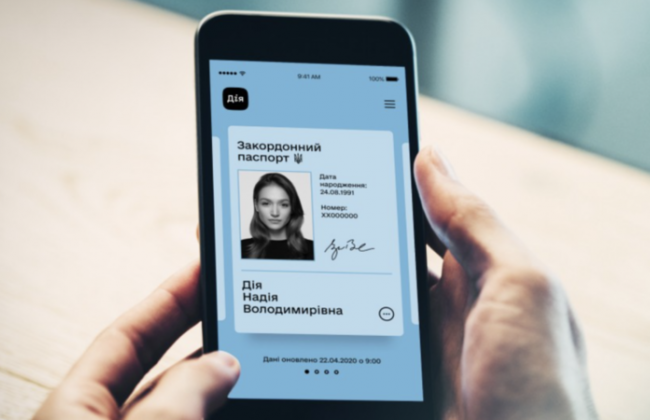 Ще один банк доєднався до «Дії»: куди не потрібно тягти документи