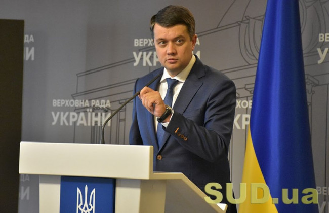 Принцип «Закон - один для всіх» став принципом «Друзям - все, ворогам - закон», — Разумков