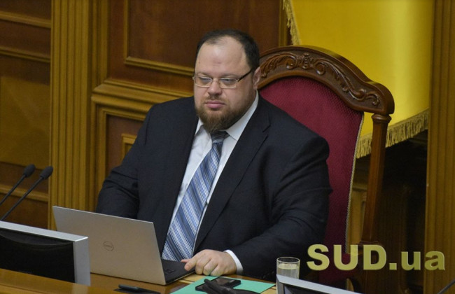 Новым спикером Верховной Рады избран Руслан Стефанчук