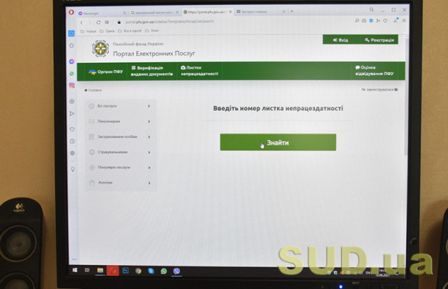 Що потрібно знати працівнику, якому відкрили е-лікарняний