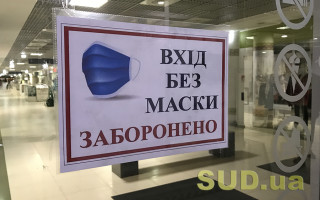 Стало відомо, чи потрібно носити маски вакцинованим українцям