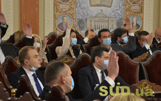 Пленум Верховного Суда обратился в Конституционный Суд по поводу Этического совета: ФОТОРЕПОРТАЖ