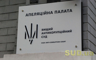 Суд відсторонив від посади члена Комісії з регулювання азартних ігор та лотерей