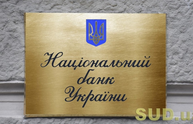 Раді рекомендують прийняти в цілому законопроект щодо закупівлі  Нацбанком юридичних послуг