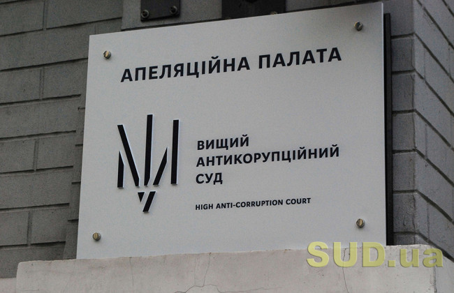 Суд відсторонив від посади члена Комісії з регулювання азартних ігор та лотерей